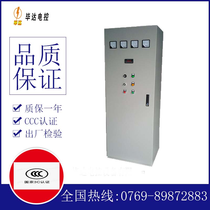 札达软启动控制柜